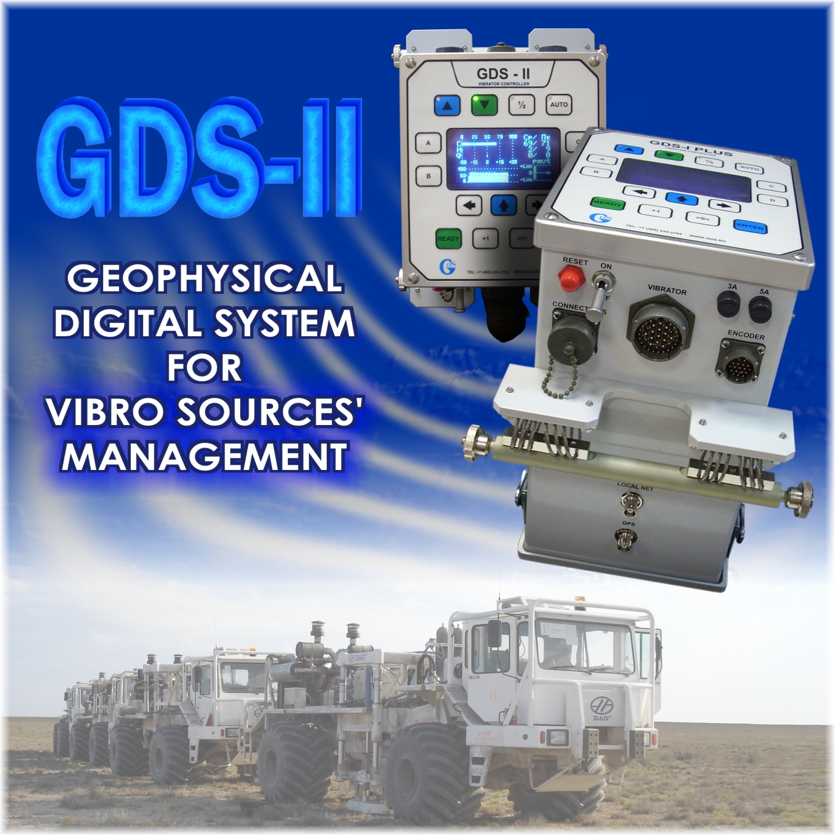 GDS-II
